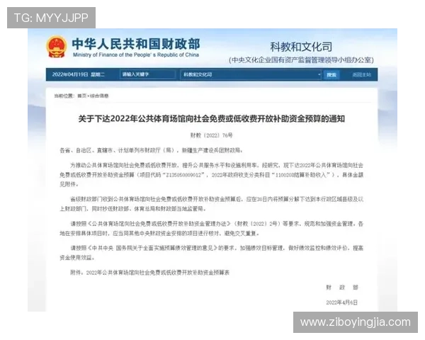 亞博体育备用平台安全保障措施全面解析，保障用户资金与信息安全