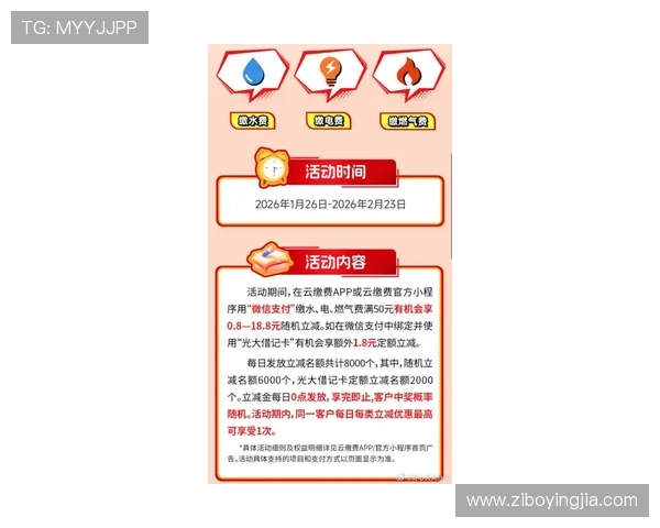 开云金年会网站app最新活动优惠信息及时推送服务介绍 开云金年会网站app最新活动优惠信息及时推送服务介绍