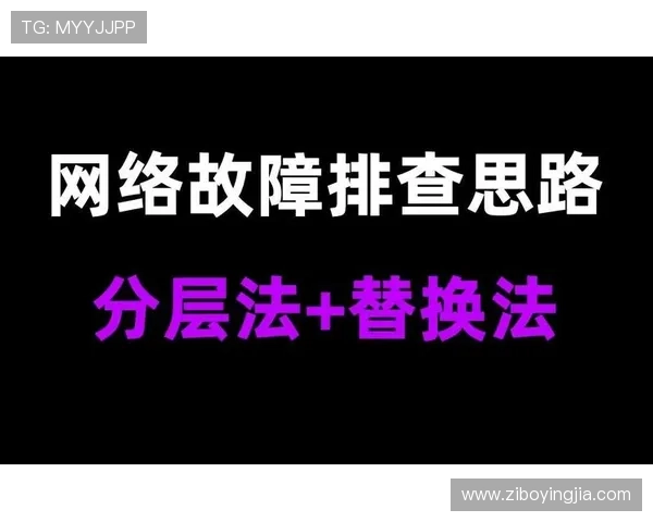 亚星平台管理登录不了的常见故障排查流程与实用技巧分享