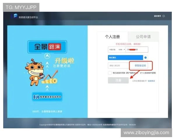亚星网址登录入口官方最新版本,确保账号安全与顺畅体验 亚星网址登录入口官方最新版本,确保账号安全与顺畅体验