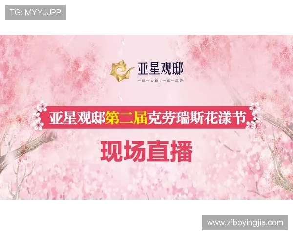 亚星国际一亚星官方网站最新游戏上线信息及玩法攻略全方位推荐