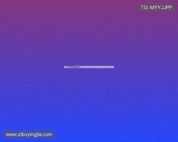 亚星yaxin222手机登录入口无法登录的常见原因及解决方法全解析 亚星yaxin222手机登录入口无法登录的常见原因及解决方法全解析