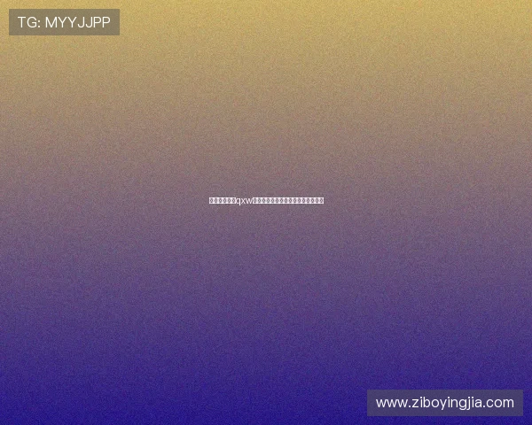 亚星平台登陆qxw后如何进行账户管理与功能设置介绍 亚星平台登陆qxw后如何进行账户管理与功能设置介绍
